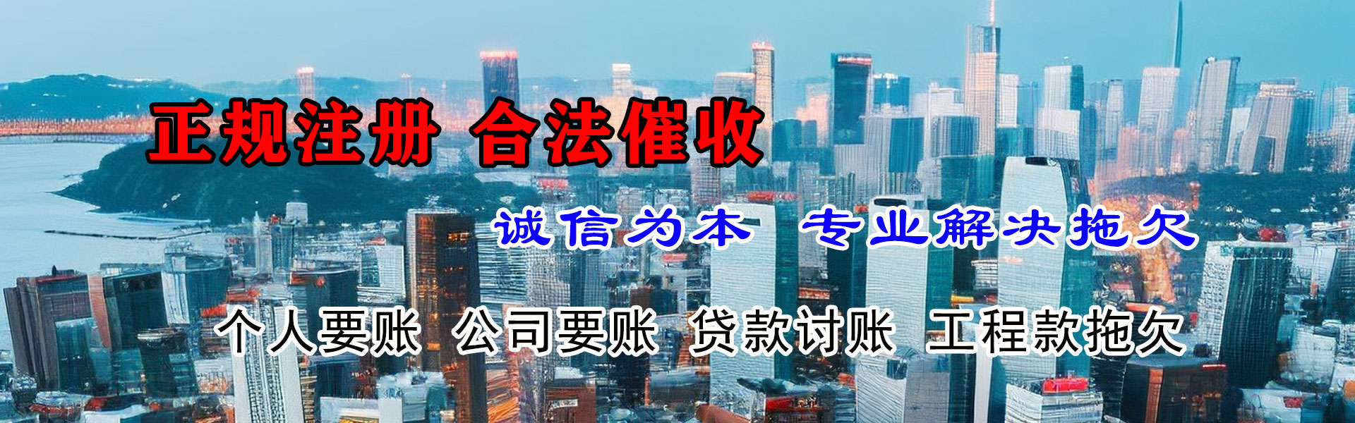 晴隆要债公司